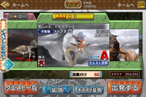 【第43回】電撃おすすめアプリ 毎日レビュー＆攻略『モンスターハンター マッシヴハンティング』――狩って作って強化する3分ハンティング