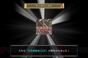 【第43回】電撃おすすめアプリ 毎日レビュー＆攻略『モンスターハンター マッシヴハンティング』――狩って作って強化する3分ハンティング
