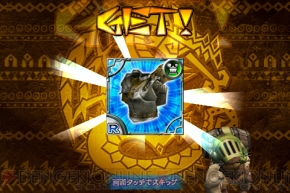 『モンスターハンター マッシヴハンティング』