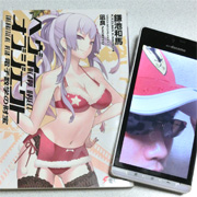 石田賀津男