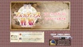 『アルカディアスの戦姫（いくさひめ）』のティザーサイトが公開中！ 日本一ソフトウェアが開発を進める新作タイトル