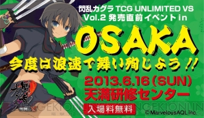 『閃乱カグラTCG UNLIMITED VS』