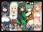 『閃乱カグラTCG UNLIMITED VS』