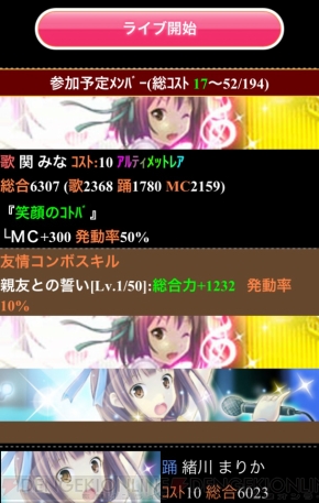 『アイログ』