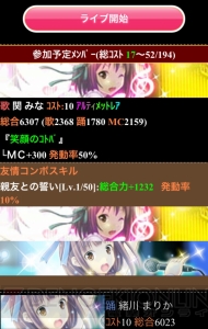 【第44回】電撃おすすめアプリ 毎日レビュー＆攻略『アイログ』――膨大なシナリオが魅力の老舗アイドル育成カードゲーム
