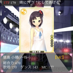 『アイログ』