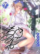 『アイログ』