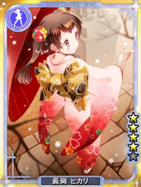 『アイログ』