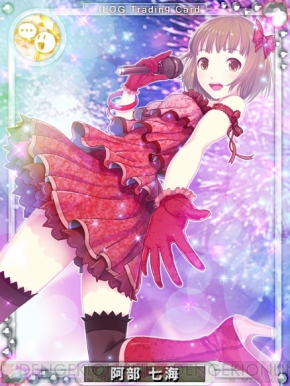 『アイログ』