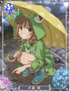 『アイログ』