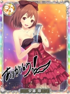 『アイログ』