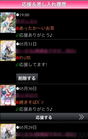 『アイログ』
