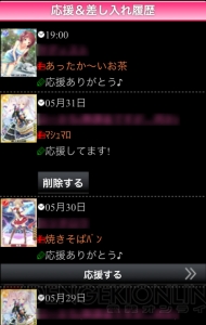 【第44回】電撃おすすめアプリ 毎日レビュー＆攻略『アイログ』――膨大なシナリオが魅力の老舗アイドル育成カードゲーム