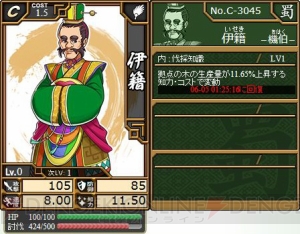 『ブラウザ キングダムライジング』の覇者を目指し“電撃義勇軍”結成！ 三者三様の新米君主はいかなる国を作るのか――