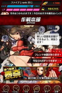 レベルファイブの新作RPG『地球壊滅的B級カノジョ』は美女と怪物が戦うスロットバトル！ 南條愛乃さんや豊口めぐみさんなどのボイスも搭載