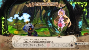 『魔女と百騎兵』