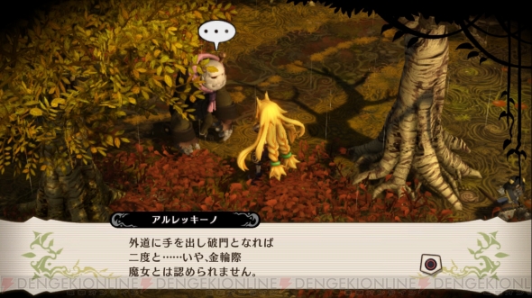 『魔女と百騎兵』
