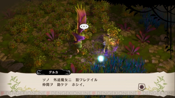 『魔女と百騎兵』