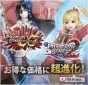 『ファンタシースターポータブル2』『ファンタシースターポータブル2 インフィニティ』