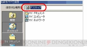 『テイルズウィーバー』