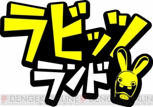 『ラビッツランド』