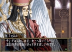 『フェイバリットディア 純白の預言者』