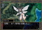 『フェイバリットディア 純白の預言者』