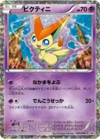 『ポケモンカードゲームBW 30枚デッキ対戦set「ミュウツーVSゲノセクト」』