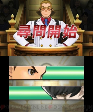 逆転裁判5 第2話の重要人物 ユガミ検事を紹介 彼が得意とする 心理操作 法廷に立つオドロキくんはどう対抗する 電撃オンライン