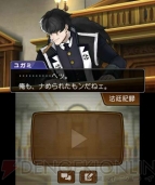 『逆転裁判5』