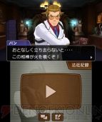 『逆転裁判5』