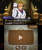 『逆転裁判5』