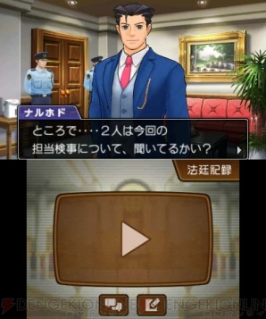 『逆転裁判5』