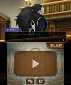 『逆転裁判5』