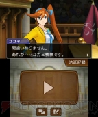 『逆転裁判5』