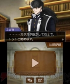 『逆転裁判5』