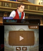 『逆転裁判5』