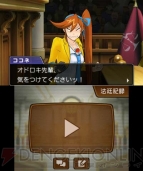 『逆転裁判5』