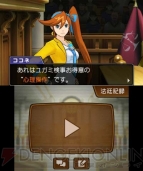 『逆転裁判5』
