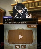 『逆転裁判5』