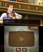 『逆転裁判5』