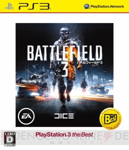 7月発売予定のPS3およびPSP用“the Best”シリーズの7タイトルが公開！ 『バトルフィールド3』や『ZOE HD』も