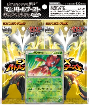 大会優勝者デッキがそのままもらえる!? 『ポケモンカードゲーム