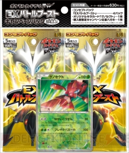 大会優勝者デッキがそのままもらえる!? 『ポケモンカードゲームBW』のキャンペーンや新商品のBOX特典などを紹介