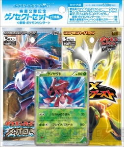 大会優勝者デッキがそのままもらえる!? 『ポケモンカードゲームBW』のキャンペーンや新商品のBOX特典などを紹介