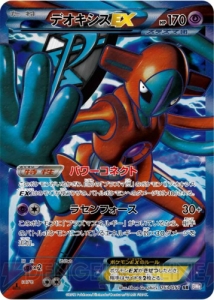 大会優勝者デッキがそのままもらえる!? 『ポケモンカードゲームBW』のキャンペーンや新商品のBOX特典などを紹介