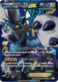 『ポケモンカードゲームBW』