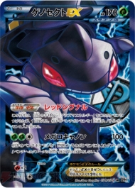 『ポケモンカードゲームBW』