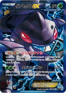 大会優勝者デッキがそのままもらえる!? 『ポケモンカードゲームBW』のキャンペーンや新商品のBOX特典などを紹介