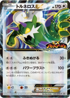 『ポケモンカードゲームBW』